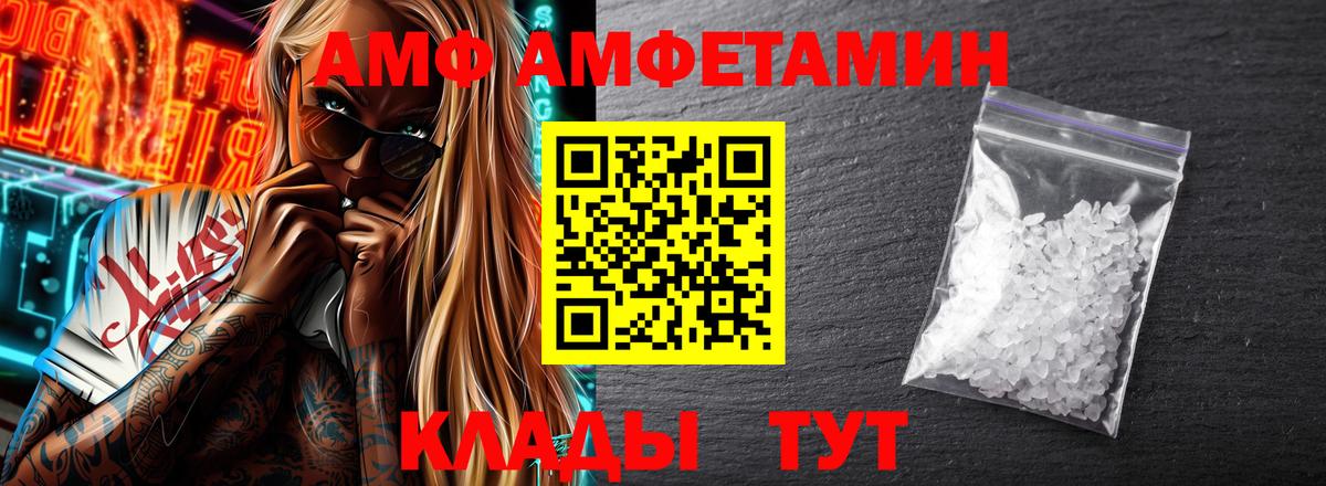 Элиста  Amphetamine Premium  АМФ  Вход с VPN  Амфетамин 