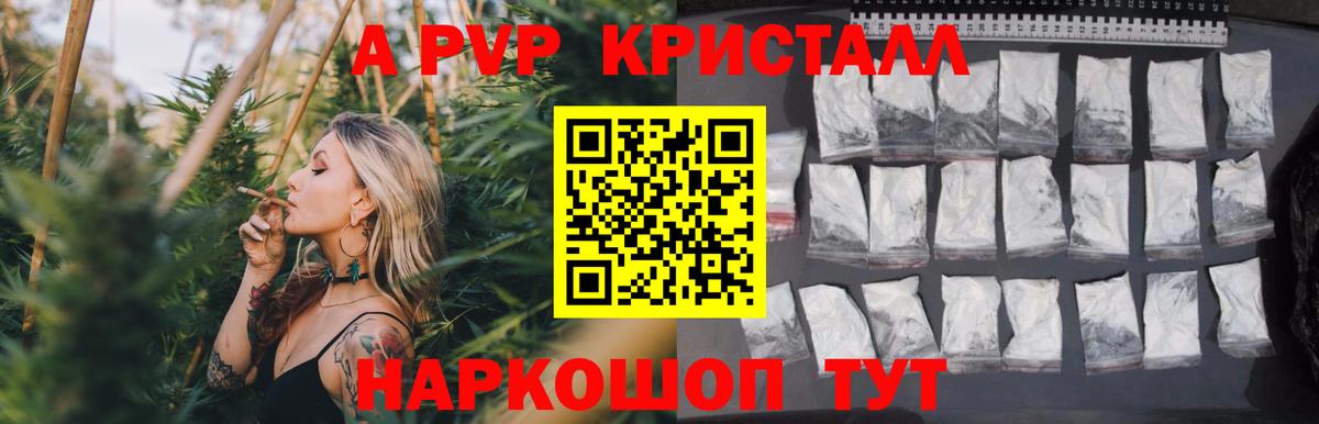 А ПВП СК  Alpha-PVP  Alpha-PVP СК КРИС  Alfa_PVP крисы CK  Элиста  Вход с VPN 