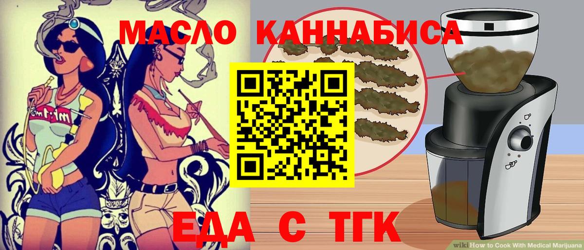 Cannafood марихуана  Вход с VPN  Элиста 