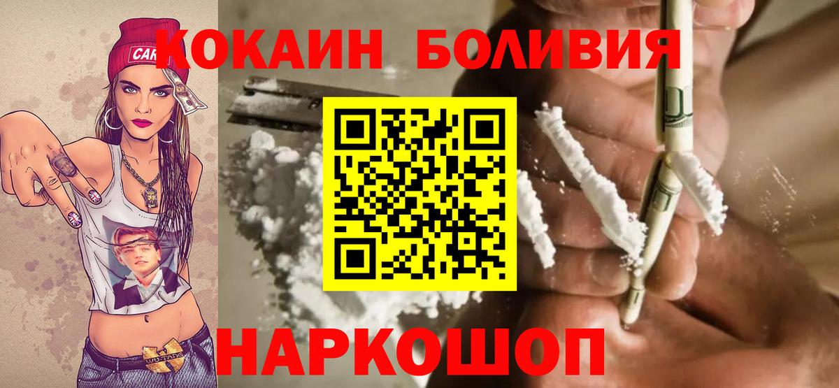 Cocaine 97%  Вход с VPN  Элиста  КОКАИН 97% 