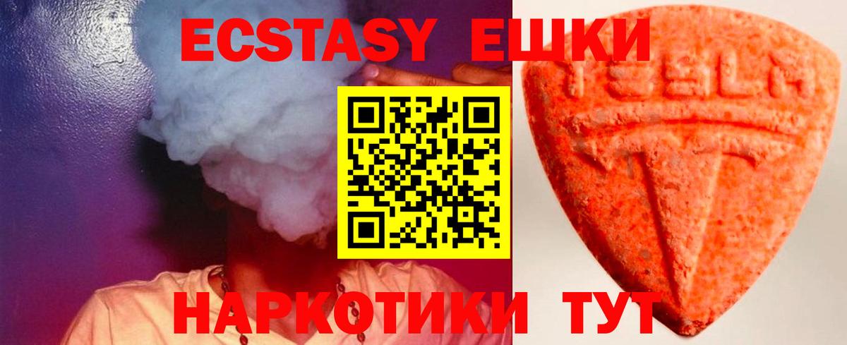 ЭКСТАЗИ Punisher  ЭКСТАЗИ  Экстази 280 MDMA  Элиста  Вход с VPN 
