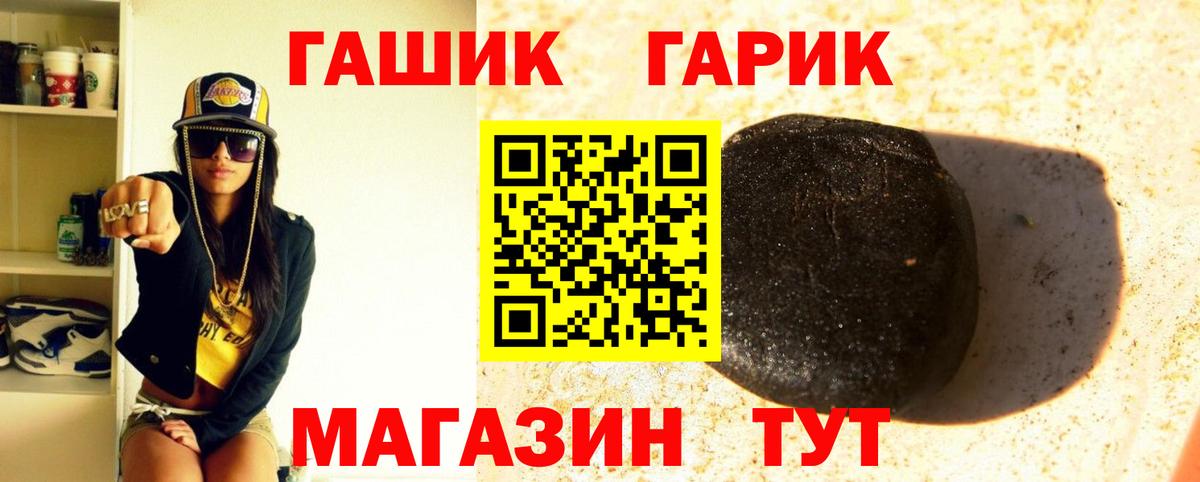 ГАШИШ 40% ТГК  Гашиш Ice-O-Lator  Вход с VPN  Элиста 
