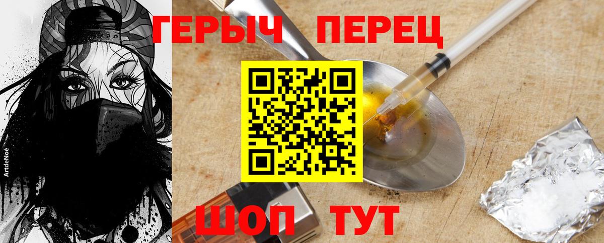 Героин VHQ Элиста