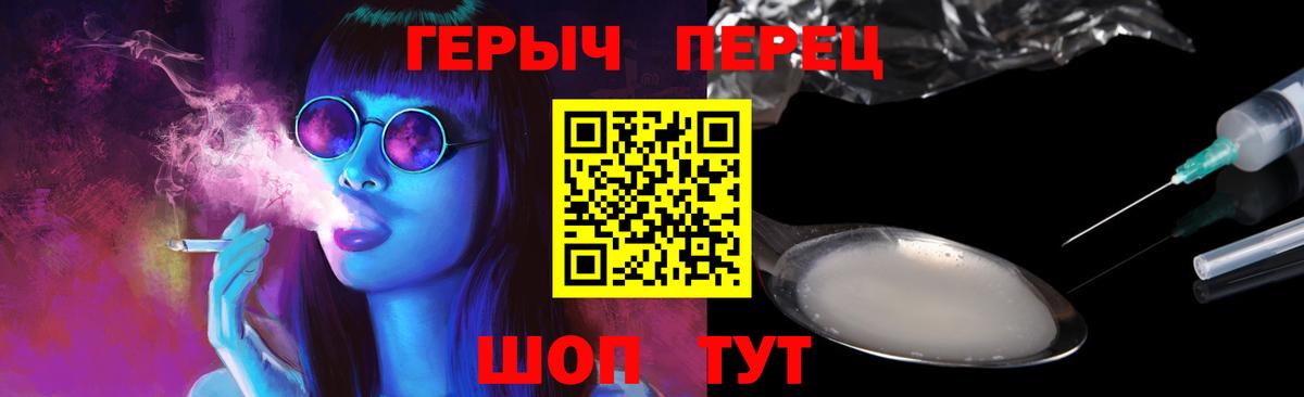 Героин VHQ  Вход с VPN  Элиста 