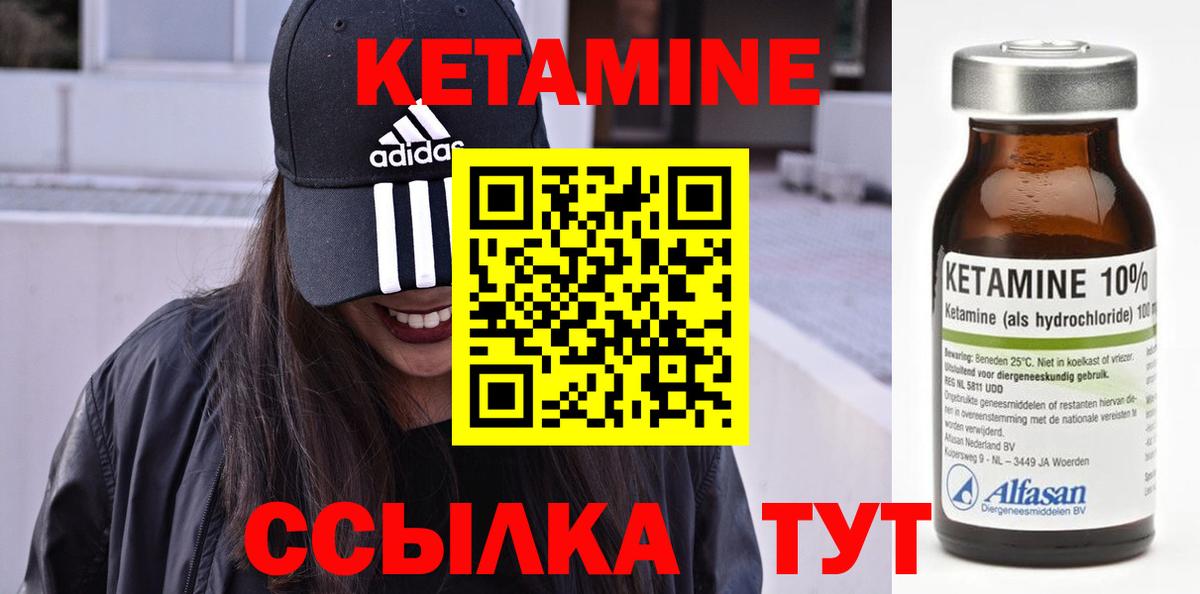 КЕТАМИН VHQ  Вход с VPN  Элиста  Кетамин VHQ 