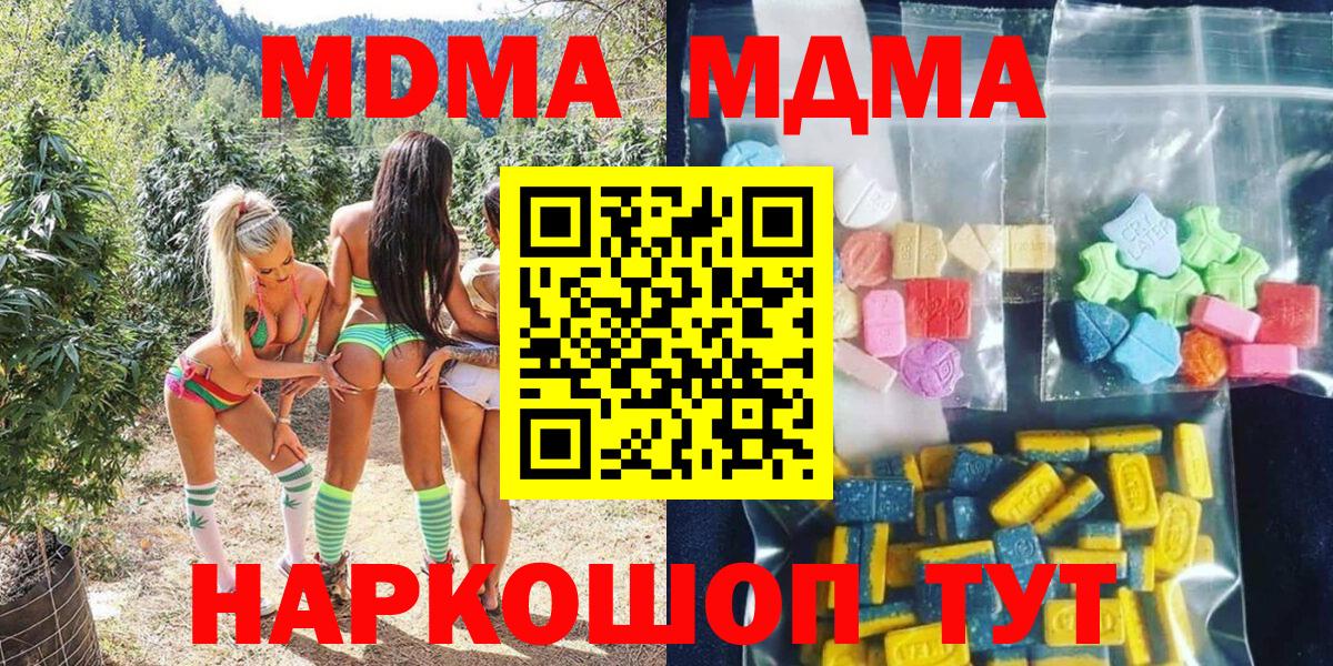 МДМА VHQ  МДМА  Элиста  Вход с VPN  МДМА crystal 