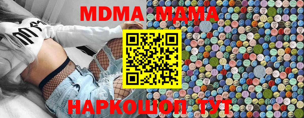 MDMA молли Элиста