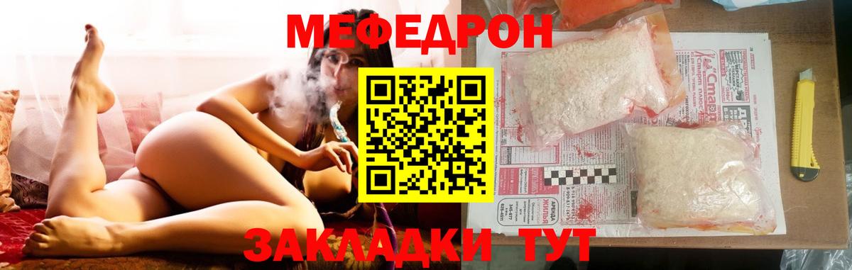 МЯУ-МЯУ  Мефедрон mephedrone  Мефедрон  Вход с VPN  Элиста  МЯУ-МЯУ 4 MMC 