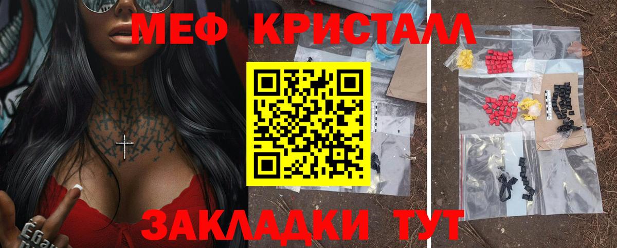 Меф мяу мяу мука Элиста