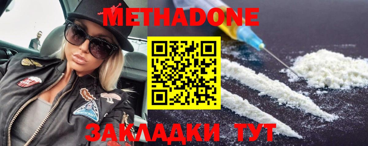 Метадон мёд  Вход с VPN  МЕТАДОН methadone  Элиста 