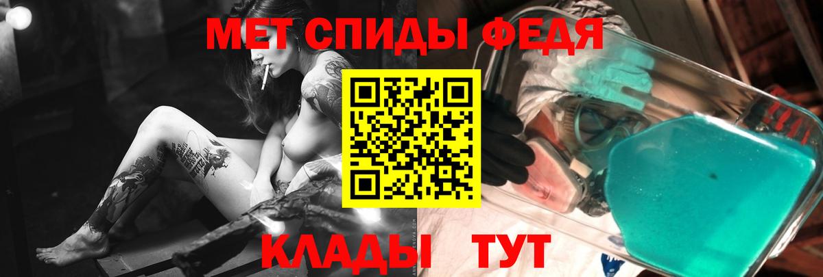 Метамфетамин  Первитин кристалл  Элиста  Вход с VPN  Первитин кристалл 