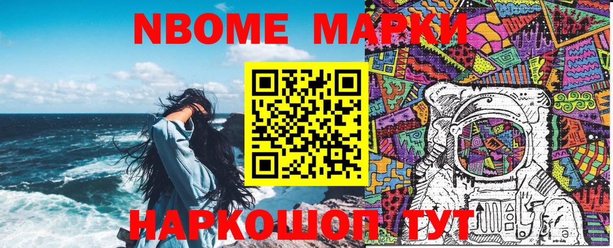 Марки 25I-NBOMe 1,8мг  Вход с VPN  Марки N-bome  Элиста  Марки 25I-NBOMe 1,8мг 