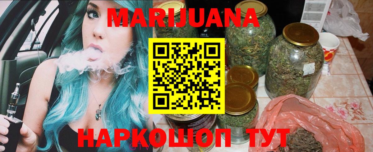 МАРИХУАНА Bruce Banner Элиста